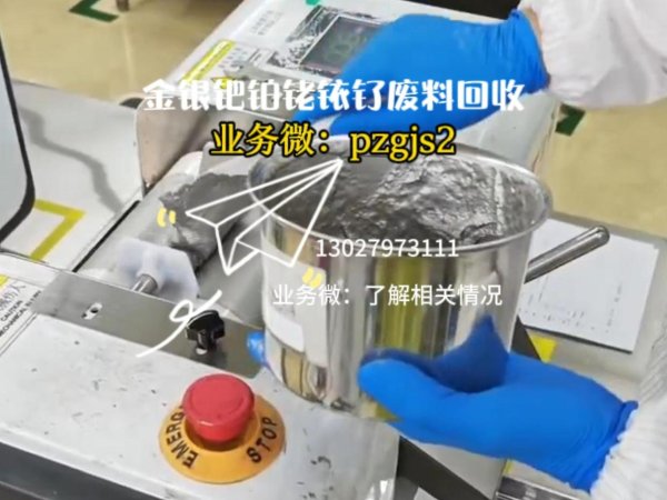 配资平台排名 光伏厂过期银浆回收